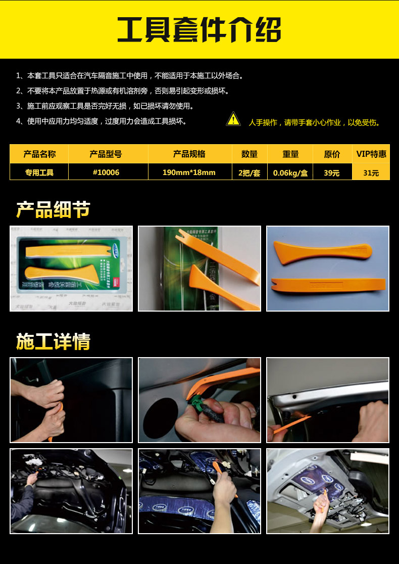 大能汽车隔音